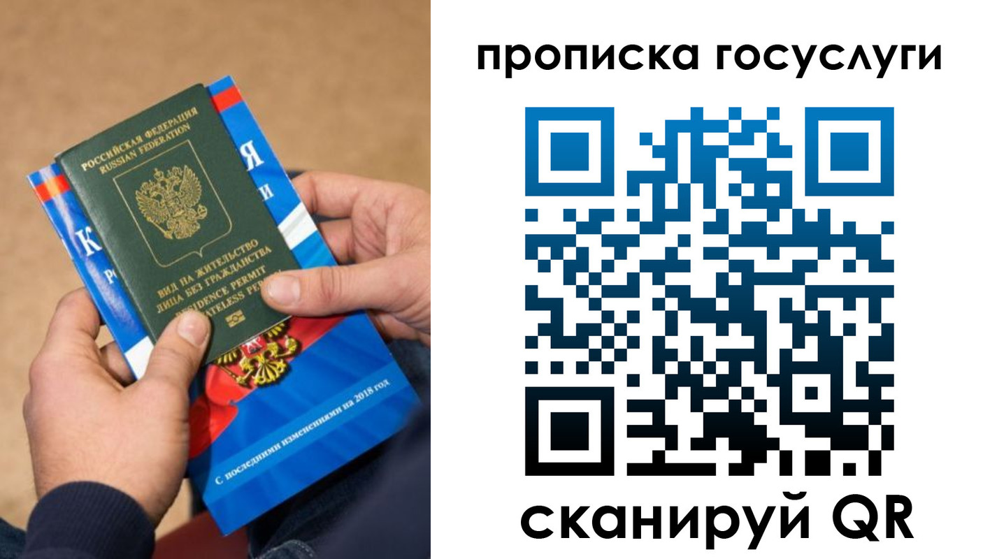 регистрация для дет. сада в Слюдянке
