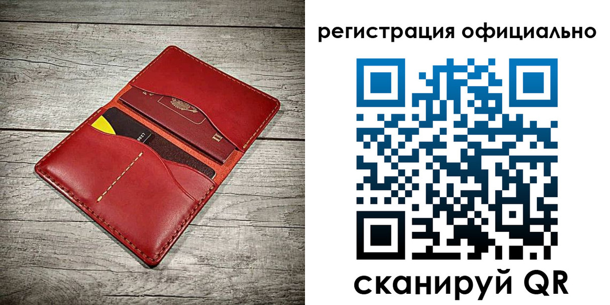 временная регистрация недорого в Слюдянке