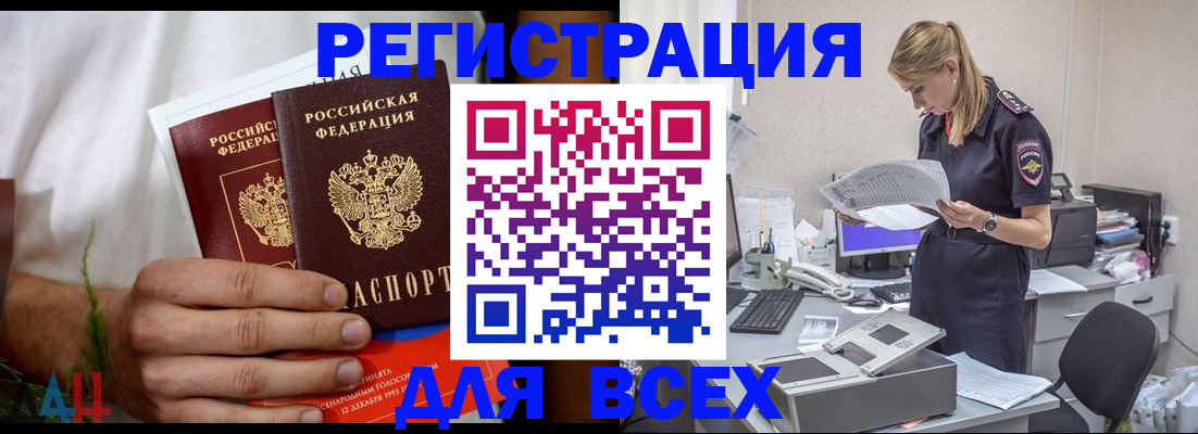 временная прописка в Слюдянке