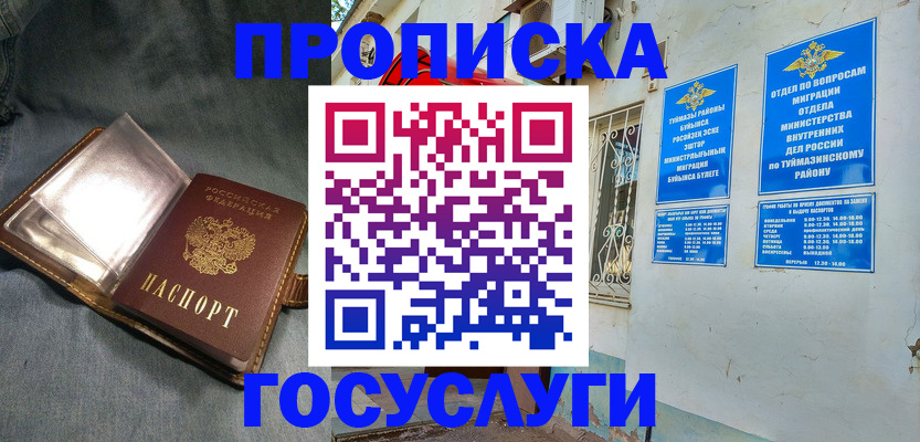 временная регистрация гарантия в Слюдянке