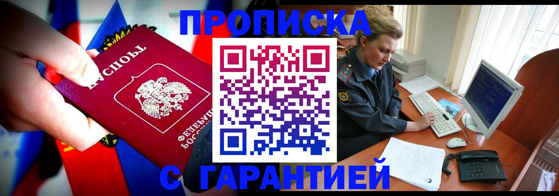 регистрация для дет. сада в Слюдянке